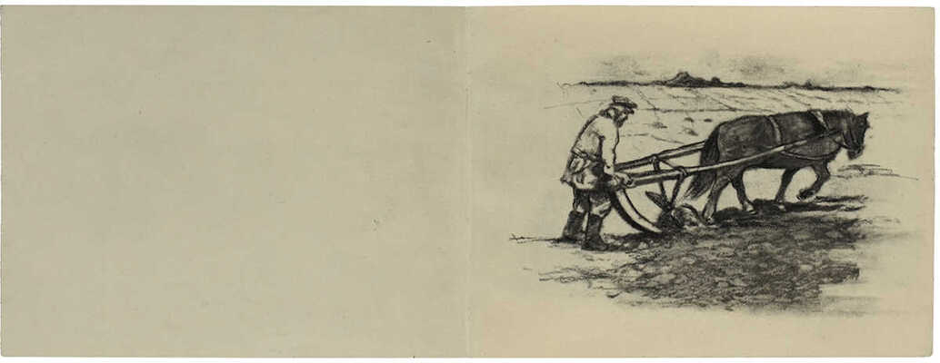 Как плуг стал трактором